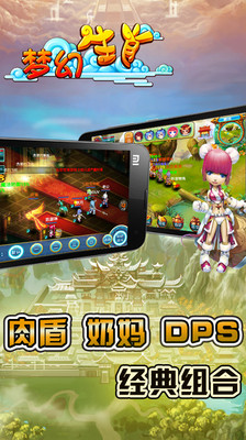 免費下載網游RPGAPP|梦幻生肖 app開箱文|APP開箱王