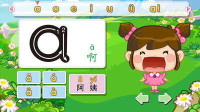 免費下載教育APP|宝宝学拼音汉字 app開箱文|APP開箱王