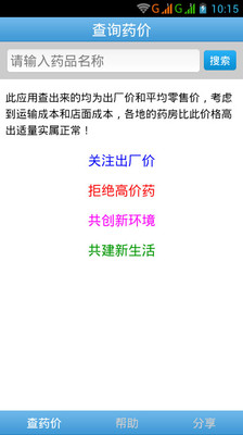 玉成醫學翻譯,醫藥翻譯,醫學翻譯,醫療翻譯,臨床試驗翻譯 -- 藥品英文說明書的語言特點與翻譯