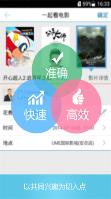 【免費社交App】要约会-APP點子