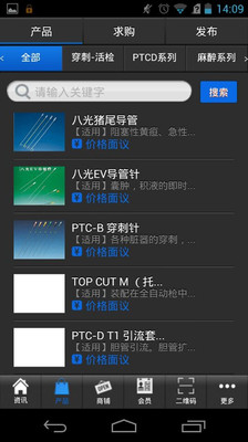 【免費工具App】江苏医疗网-APP點子