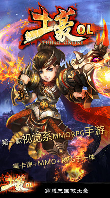 【免費網游RPGApp】土豪OL-男人的战斗-APP點子