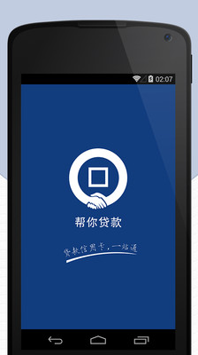【免費財經App】帮你贷款-APP點子