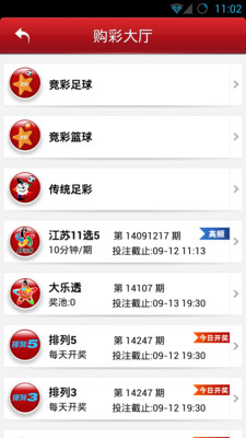 【免費娛樂App】赚彩360-APP點子