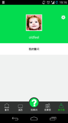 【免費財經App】保险问问-APP點子