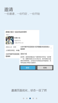 免費下載社交APP|互邀 app開箱文|APP開箱王