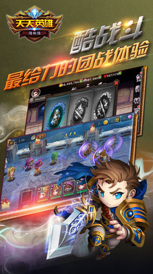 免費下載網游RPGAPP|天天英雄-撸啊撸 app開箱文|APP開箱王