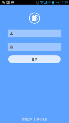 【免費社交App】我邮-APP點子