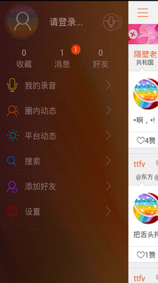 【免費社交App】果冻社区-APP點子