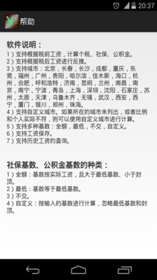 卡西欧计算器_反推税前收入计算器(3)