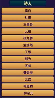 【免費教育App】唐诗300首-APP點子