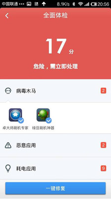 【免費工具App】金山手机毒霸-APP點子