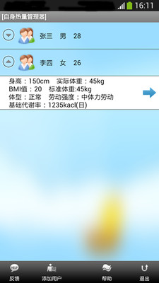 食物熱量計算器減肥必備iOS App Visibility Score: 0/100
