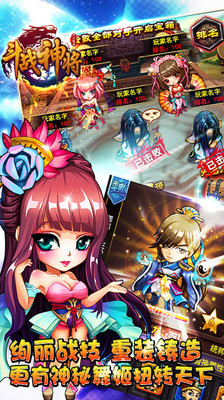 免費下載網游RPGAPP|斗战神将-全民超人 app開箱文|APP開箱王