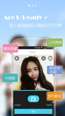 免費下載媒體與影片APP|合拍校园 app開箱文|APP開箱王