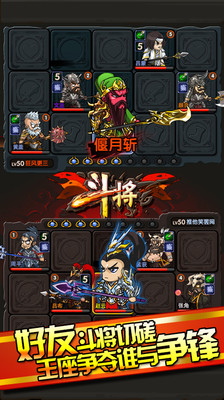 【免費網游RPGApp】另一个三国-APP點子