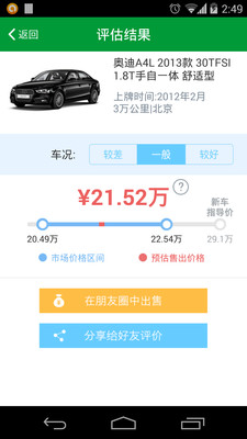 【免費工具App】车米通-APP點子