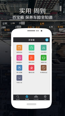 【免費旅遊App】车轮查违章-APP點子