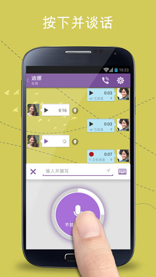 HTC (Android) - line