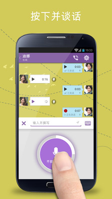 Viber | Free calls, text and picture sharing with anyone, anywhere!