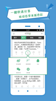 【免費娛樂App】欢茄酱-APP點子