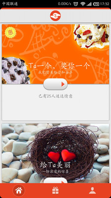 【免費娛樂App】给Ta礼物-APP點子