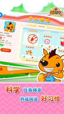 免費下載教育APP|袋鼠跳跳~绘本故事 app開箱文|APP開箱王