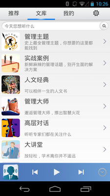 【免費媒體與影片App】管理随身听-APP點子