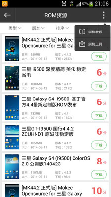 【免費社交App】乐讯手机高手-APP點子