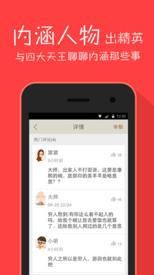 免費下載娛樂APP|内涵段子 app開箱文|APP開箱王