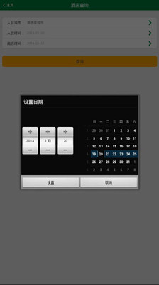 免費下載旅遊APP|千景连锁酒店 app開箱文|APP開箱王