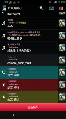 【免費媒體與影片App】铃声剪辑刀-APP點子