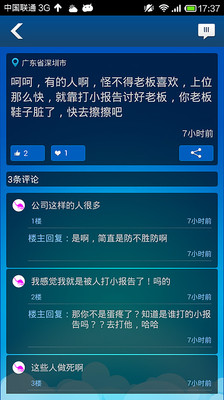 【免費社交App】爱职白-APP點子