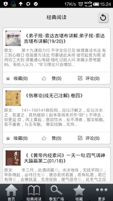 【免費書籍App】天和泰宝-APP點子