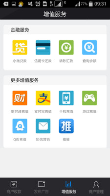 【免費財經App】乐刷商务版-APP點子