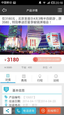 101旅行社(101vision.com) + 169機票小站 (169travel.com) :票務中心:促銷機票.便宜機票.廉價航空機票.學生機票.打工渡假 ...