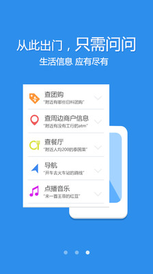 免費下載工具APP|出门问问语音助手 app開箱文|APP開箱王