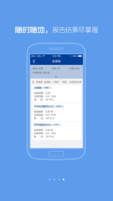 【免費醫療App】掌上十院-APP點子