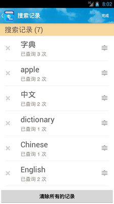 免費下載教育APP|英汉字典 app開箱文|APP開箱王