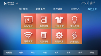 【免費媒體與影片App】神马视频-APP點子