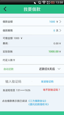 【免費財經App】手机贷-APP點子