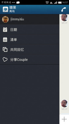 Couple情侣