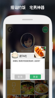 免費下載社交APP|微吃 app開箱文|APP開箱王