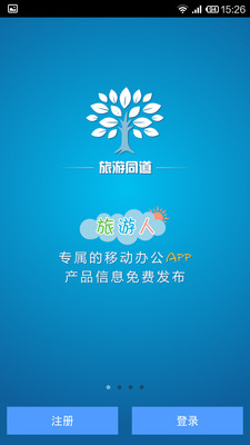 免費下載生產應用APP|旅游同道 app開箱文|APP開箱王