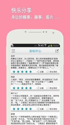 【免費社交App】微帖-APP點子