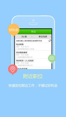 【免費生活App】1010兼职网-APP點子