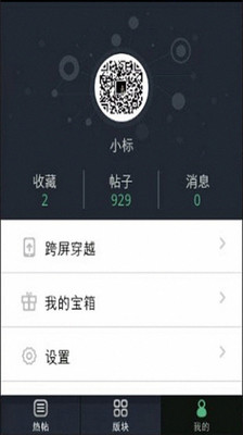 【免費社交App】岳阳生活网-APP點子