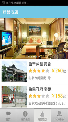 免費下載旅遊APP|够旅游 app開箱文|APP開箱王