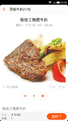 【免費生活App】微门店-APP點子