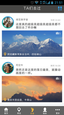 免費下載旅遊APP|智游行 app開箱文|APP開箱王